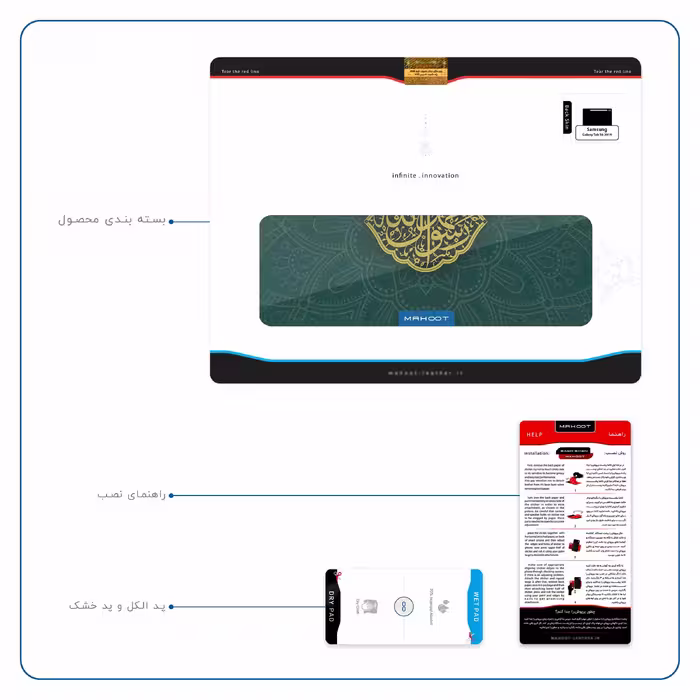 برچسب پوششی ماهوت مدل Mohammad-Rasool-Allah مناسب برای تبلت سامسونگ Galaxy Tab S6 2019 SM-T865