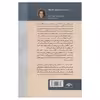 کتاب در هچل افتاده اثر اورلی والونی انتشارات دیدآور