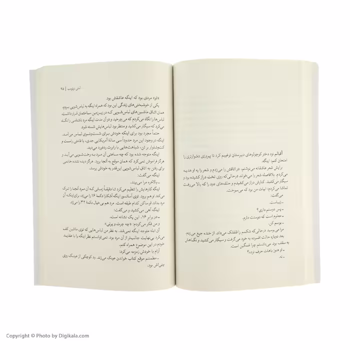 کتاب زندگی نامه گرسنگی اثر آملی نوتومب نشر قطره