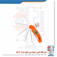 دماسنج مواد غذایی تاشو مدل TEM306