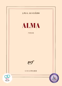 رمان فرانسوی Alma