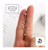 پیرسینگ استیل محوری گوش پرطرفدار😍