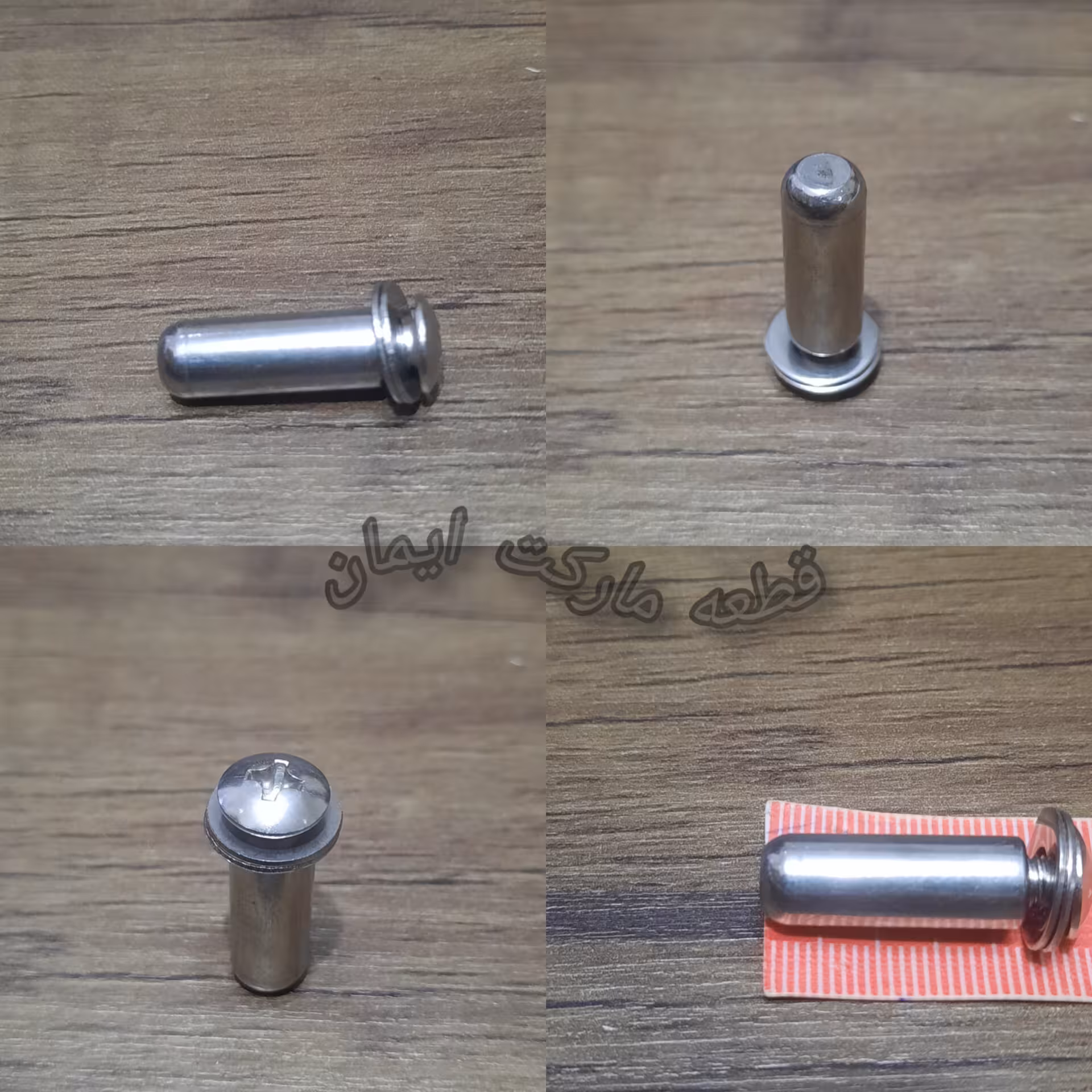 پیم یاشافت وسط کاسه خردکن کد2