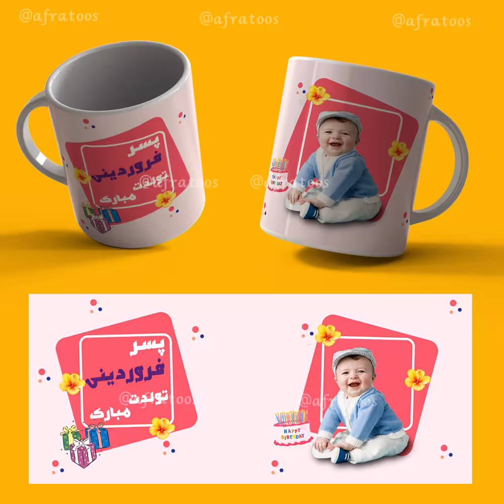 دانلود فایل لایه باز ماگ پسر فروردینی کد 3958