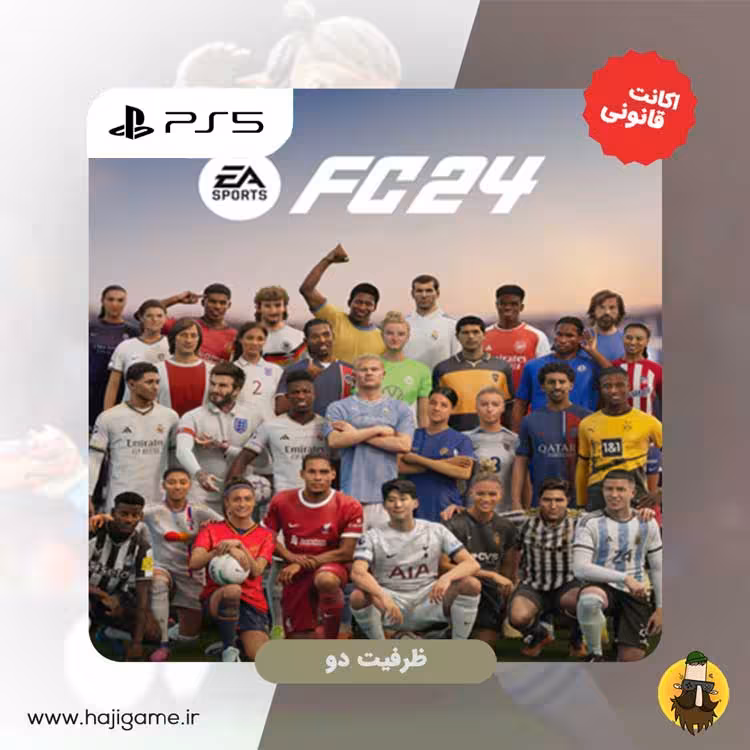 اکانت قانونی بازی FC24 برای PS5 | ظرفیت دو