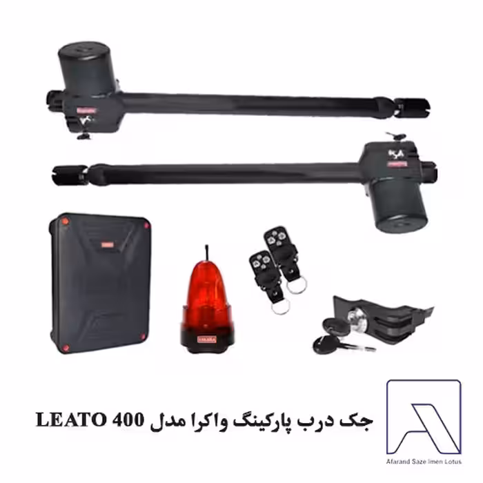 جک درب پارکینگ واکرا مدل LEATO 400