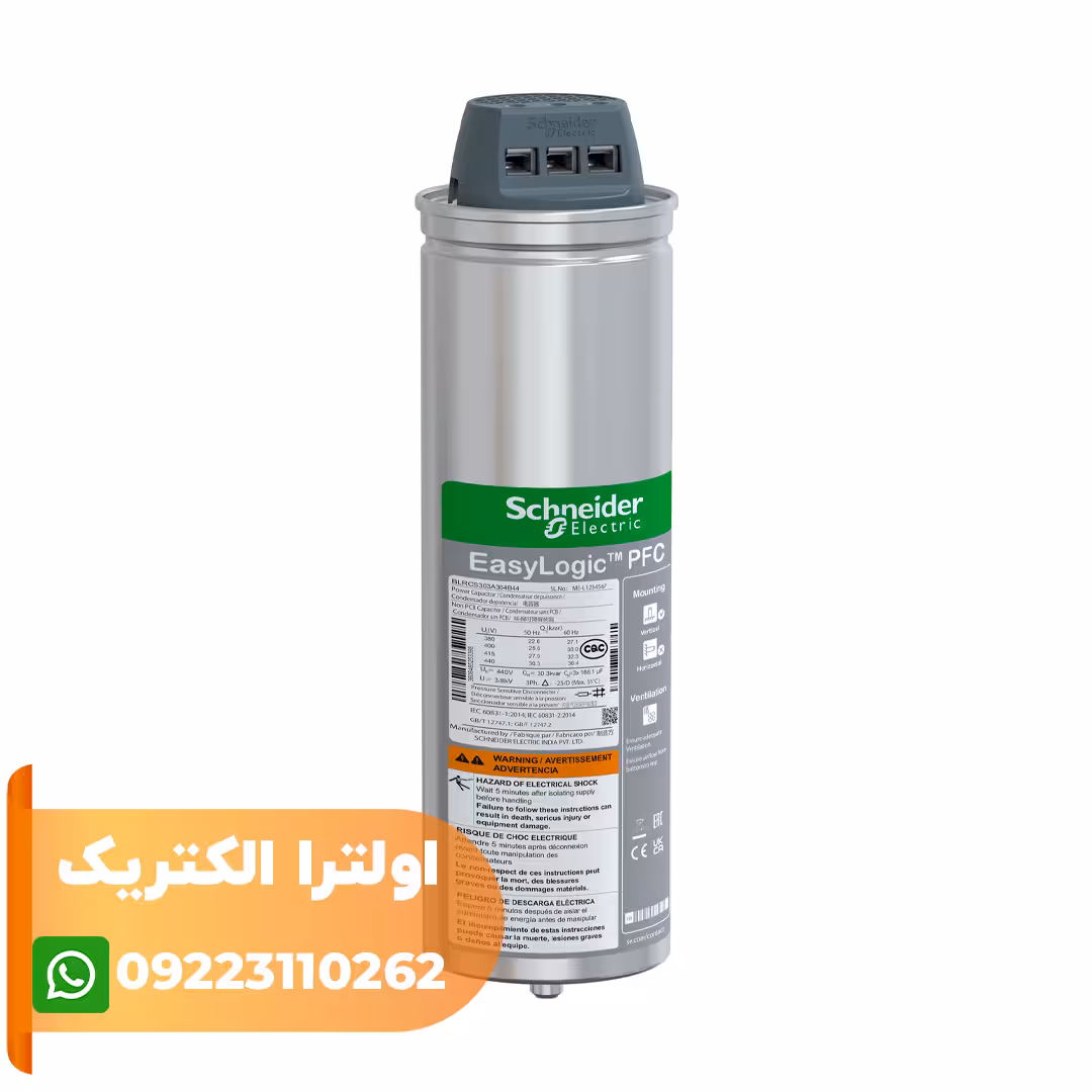 خازن 30.3 کیلووار 440 ولت