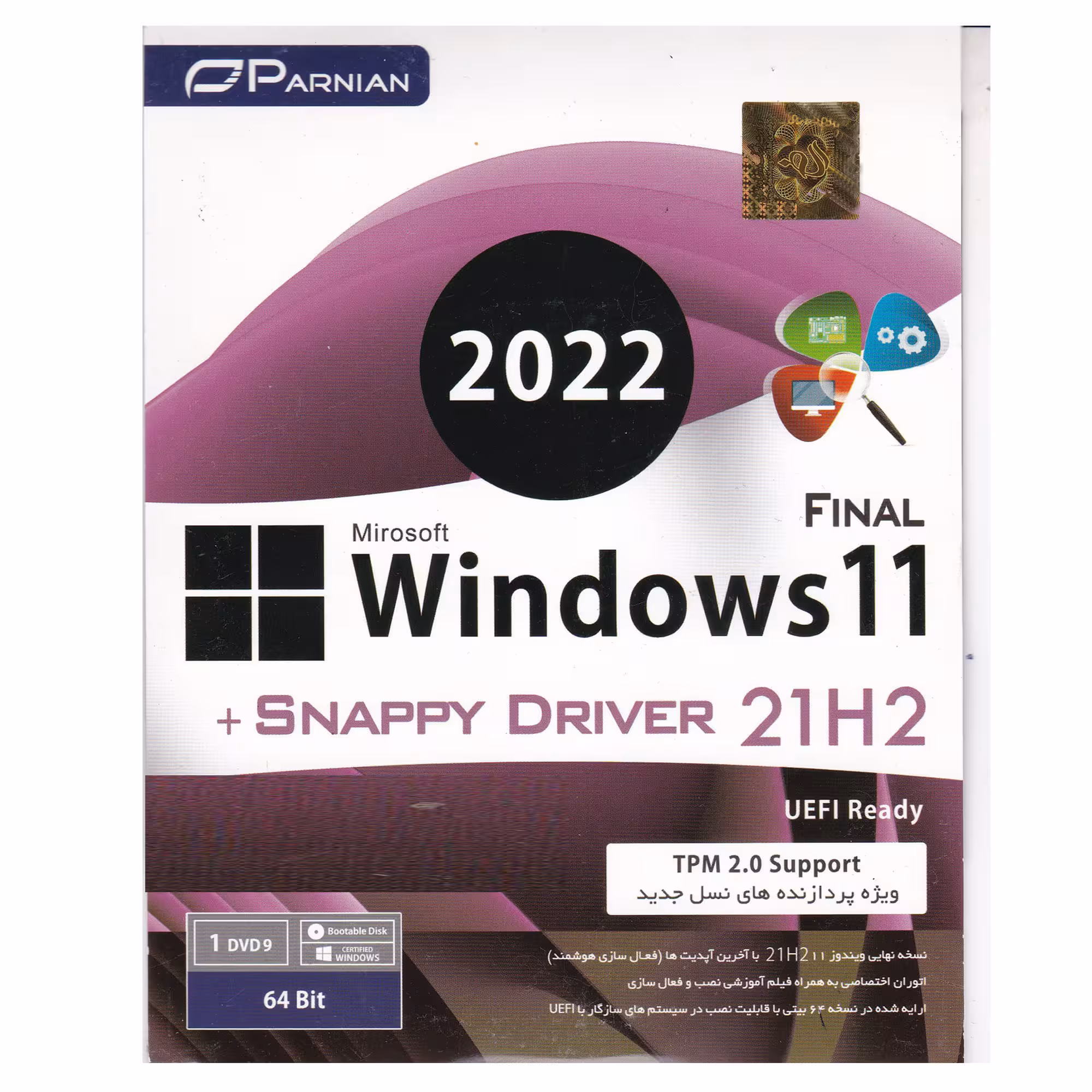 سیستم عامل ویندوز 11 آپدیت 2022   Snappy Driver نشر پرنیان