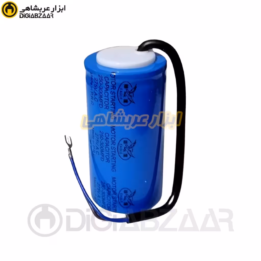 خازن 250-300 خشک کابلی