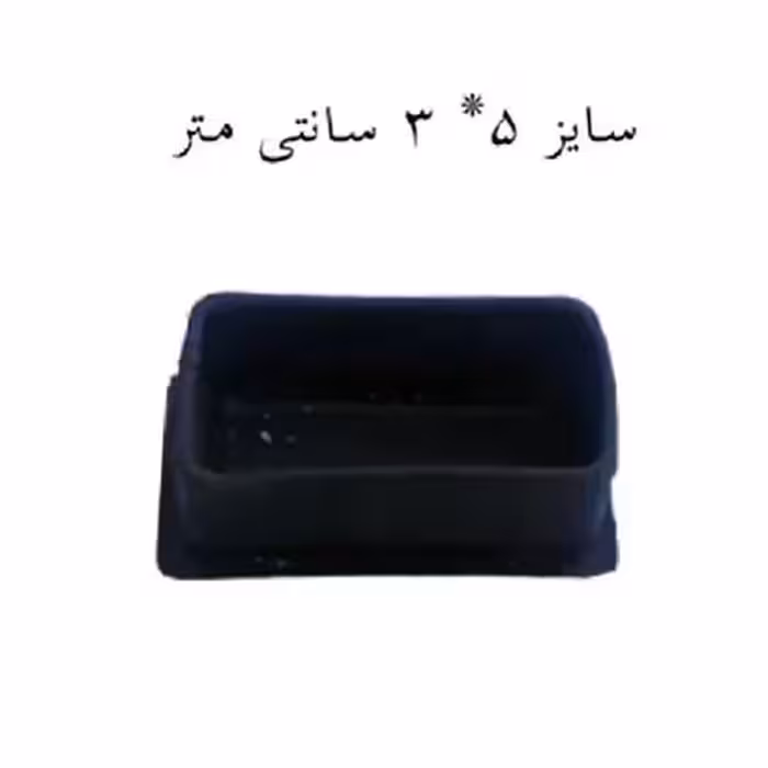 پایه درپوش پلاستیک 5 در 3 سانتی متر بسته هزار عددی مناسب میز و پروفیل های سبک (پس کرایه)