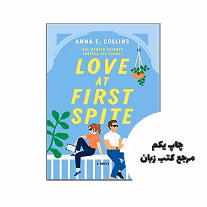 کتاب Love at First Spite