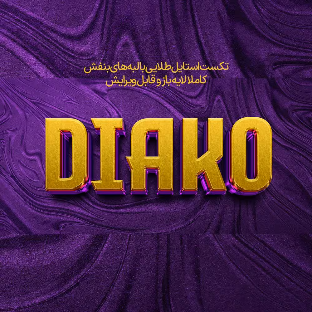 تکست استایل طلایی سه بعدی با لبه بنفش