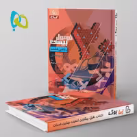 فرمول بیست ریاضی هشتم گاج