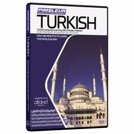 PIMSLEUR TURKISH ، (خودآموز زبان ترکی استانبولی پیمزلر)