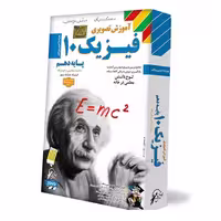 آموزش فیزیک دهم ریاضی لوح دانش