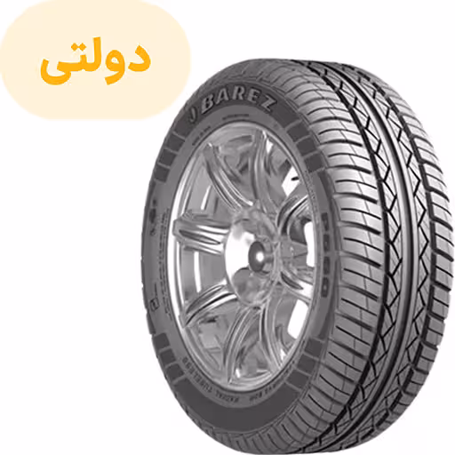 خرید لاستیک بارز سایز 175/60R13 گل P660 تک حلقه ای (فروش ویژه نقدی) | اتوموبی
