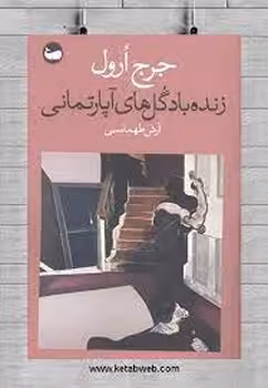 زنده باد گل های آپارتمانی | مرکز فرهنگی آبی