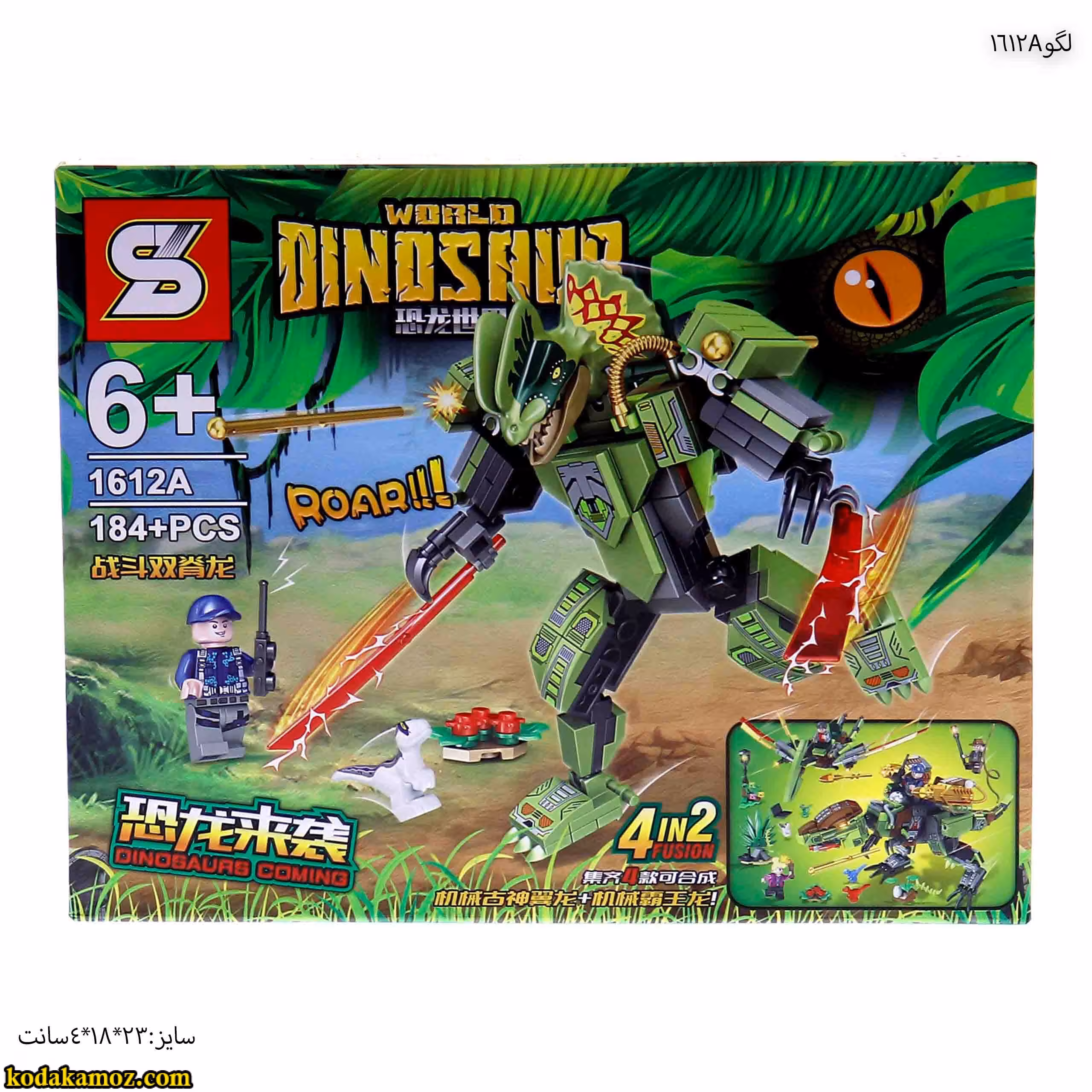 لگو دایناسور 1612