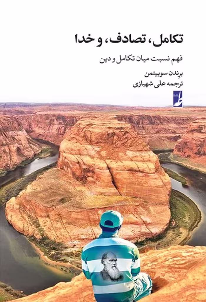کتاب منتشر شده در انتشارات طه