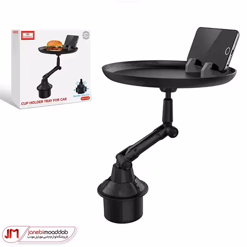 پایه نگهدارنده ظرف غذا و موبایل ارلدام مدل ET-EH168