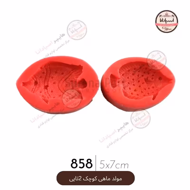قالب مولد سیلیکونی ماهی 2عددی