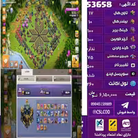 اکانت کلش لول 260 تاون 17 لول 100 کویین 100 واردن  رویال چمپیون 75 شاهزاده مینیون 50 تغییرنام 500 کد 53658