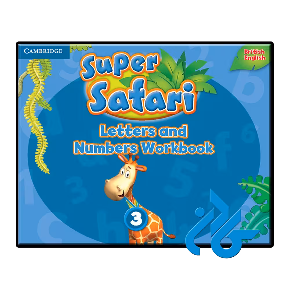 کتاب Super Safari Level 3 Letters and Numbers Workbook