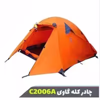 چادر کوهنوردی 4 نفره کله گاوی (پکینیو) مدل C2006A، سبک و مقاوم برای کمپینگ.