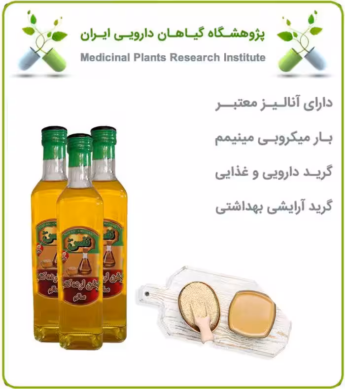 روغن ارده کنجد ارگانیک نفس