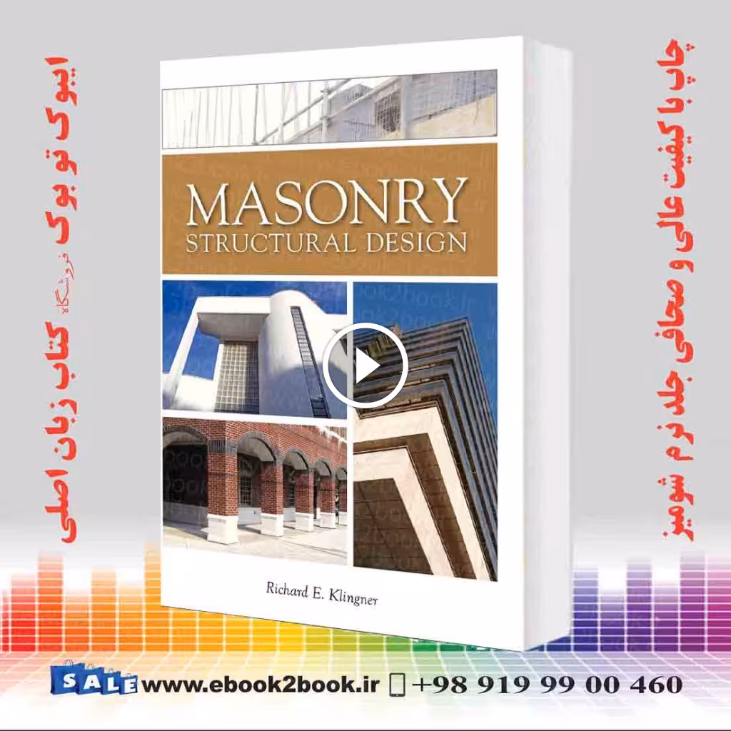 Masonry Structural Design