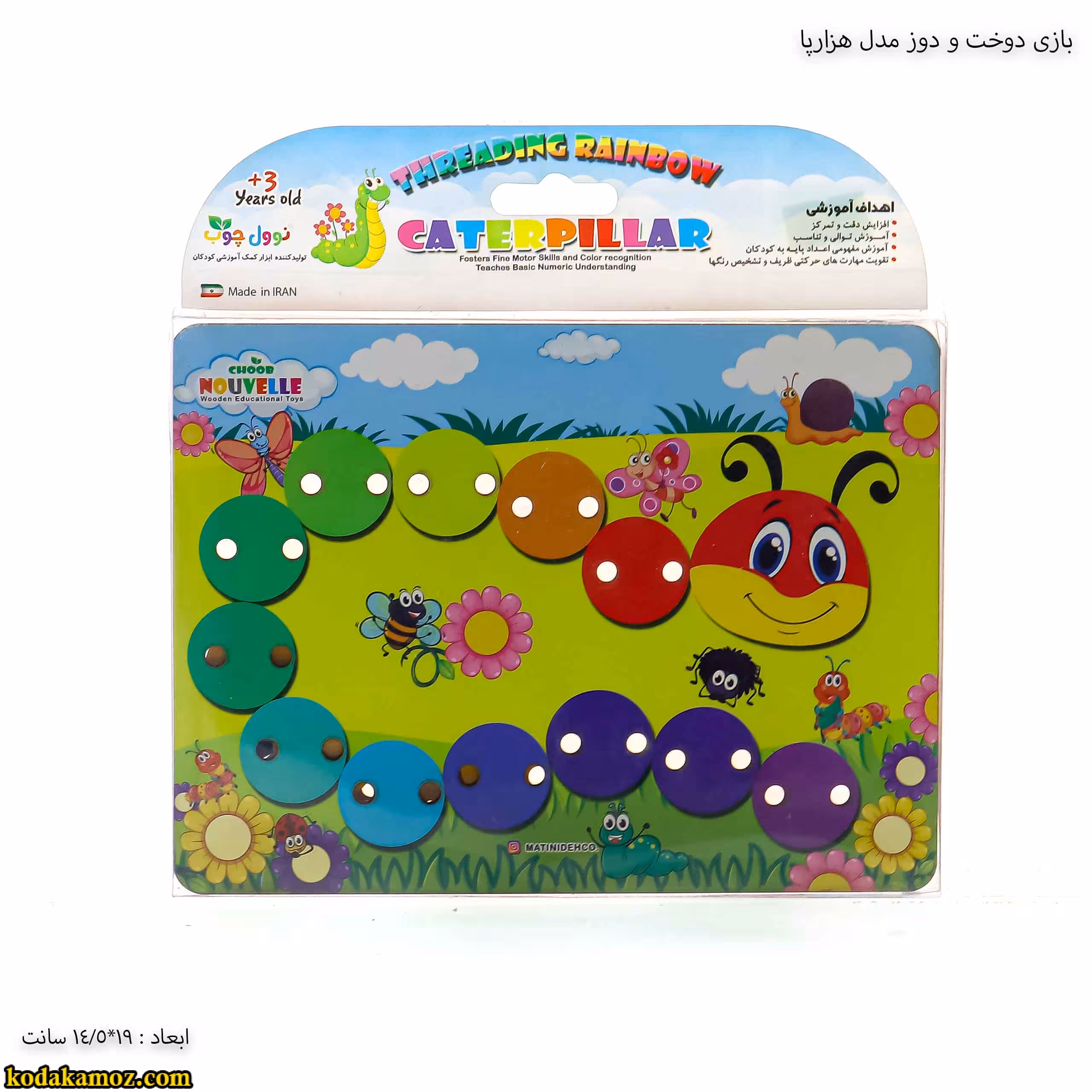 بازی دوخت و دوز مدل هزارپا