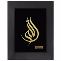 تابلو طلا الله هلالی(25*20)