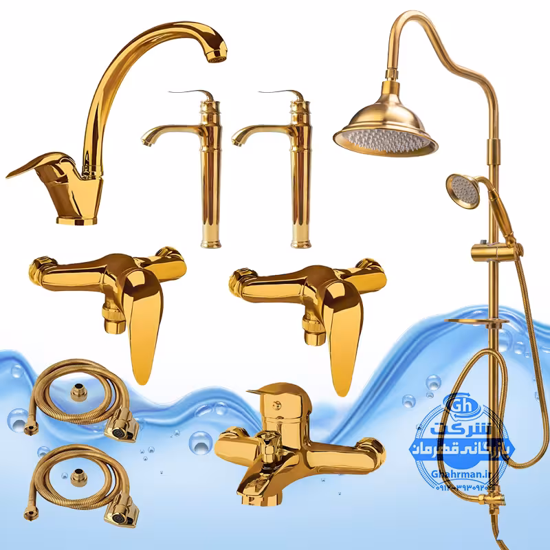 ست 9 عددی شیرآلات برند آیدا صنعت مدل قهرمان اردکی | شیر ظرفشویی   دو عدد شیر روشویی پایه‌بلند   شیر حمام   دو عدد شیر توالت   علم دوش یونیورست مدل شیپوری   دو شلنگ توالت | طلایی براق