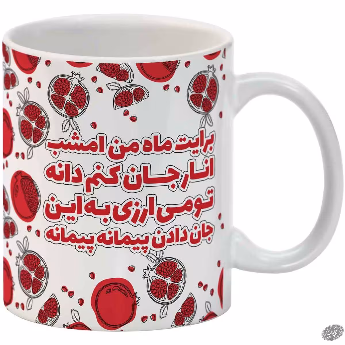 ماگ طرح یلدا
