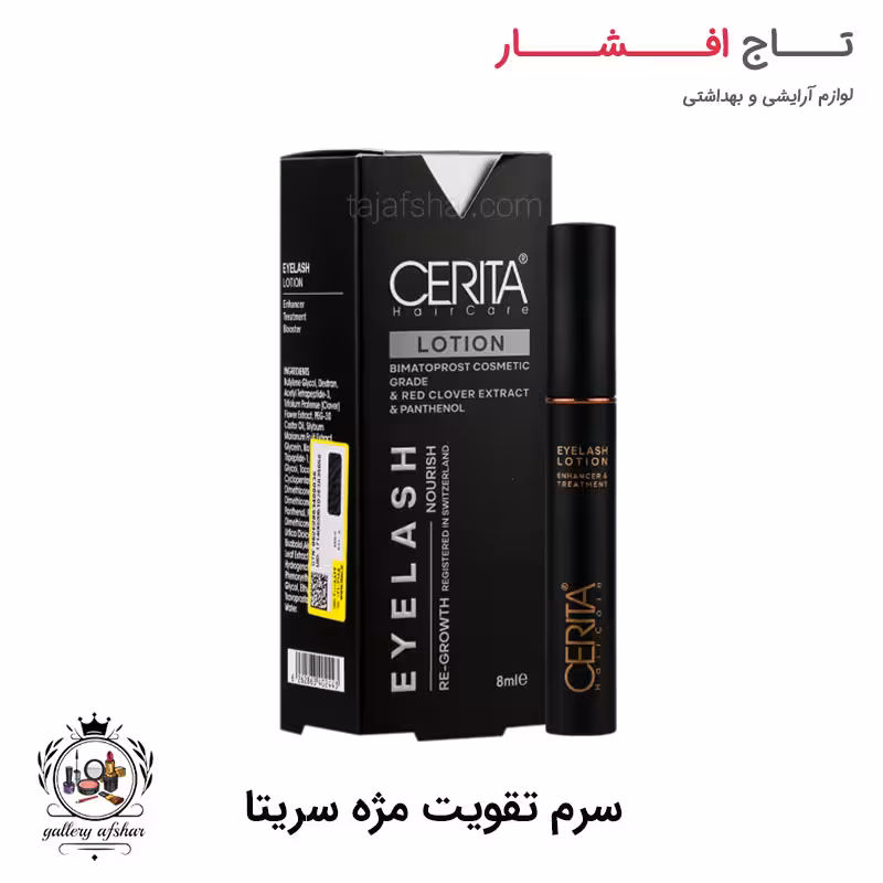 محلول تقویت مژه سریتا