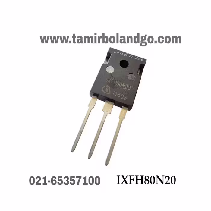 ترانزیستور IXFH80N20 اصلی(B17)