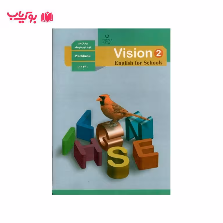 انگلیسی 2 (پایه یازدهم)کتاب کار علوم تجربی ریاضی و فیزیک -ادبیات و علوم انسانی-علوم و معارف اسلامی