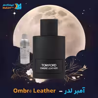 عطر تام فورد امبر لدر Tom Ford Ombré Leather