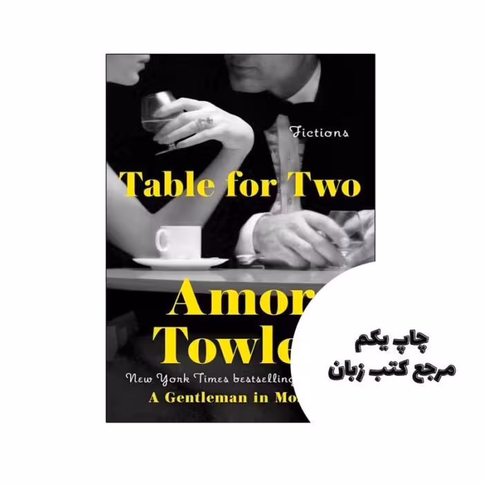 کتاب Table for Two (رمان میز دو نفره) متن کامل بدون حذفیات