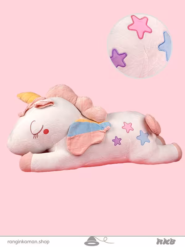 عروسک تک شاخ خوابیده بدن ستاره 100cm (یونیکورن سه ستاره)Sleeping star body unicorn doll