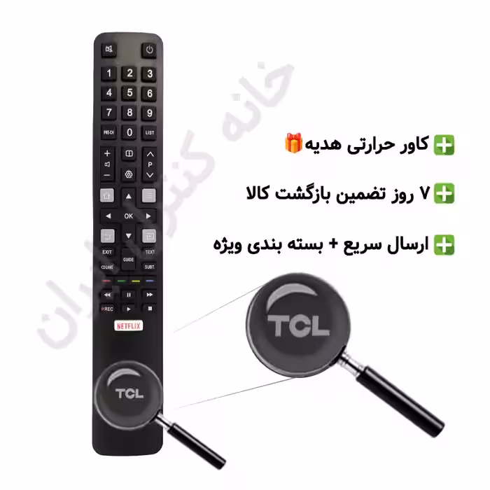 کنترل تلویزیون همه کاره تی سی ال TCL نت فلیکس دار