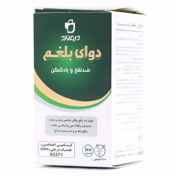 قرص دوای بلغم دیموند 100 عددی