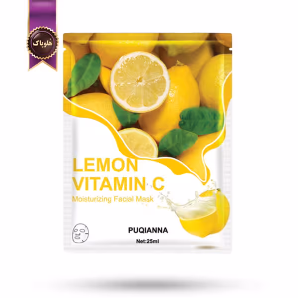 ماسک صورت ورقه‌ ای پوکیانا PUQIANNA مدل عصاره لیمو و ویتامین سی Lemon witamin c پک 1 عددی (اورجینال)