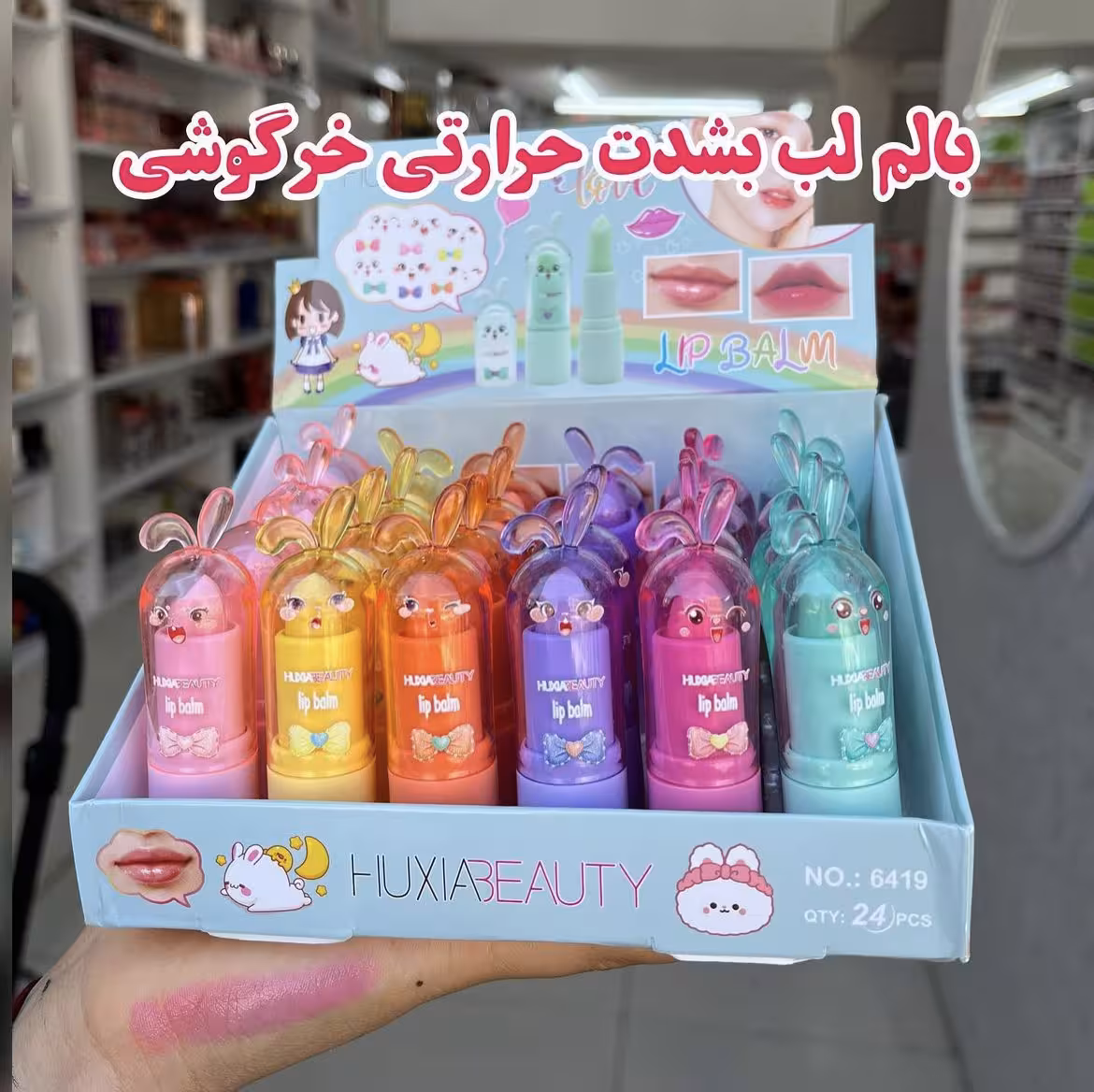 بالم لب حرارتی خرسی