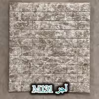 دیوار پوش فومی طرح آجر 70*77 پشت چسب دار