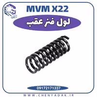 فنر لول عقب ام وی ام x22