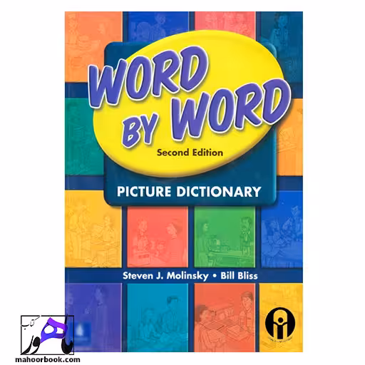 Word By Word Picture Dictionary | ورد بای ورد دیکشنری