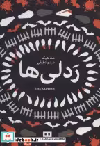 قیمت و خرید کتاب ردلی ها اثر مت هیگ | ایده بوک