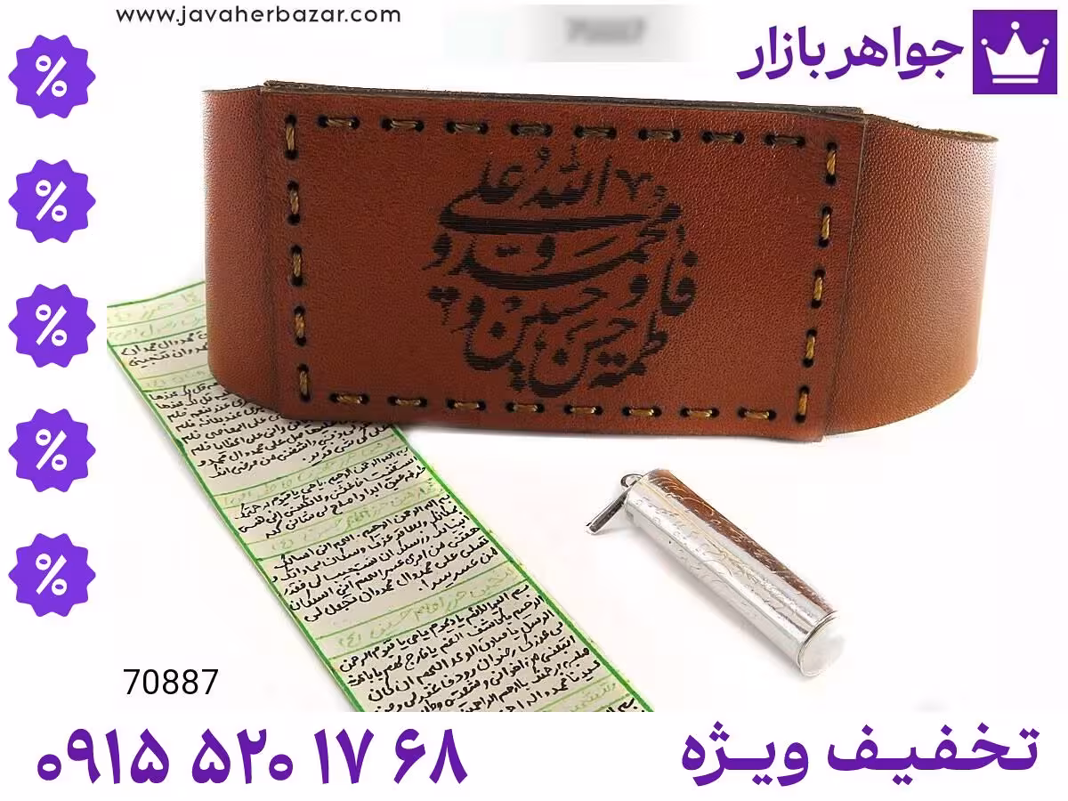 پک حکاکی خطی مذهبی محصول ویژه جواهربازار