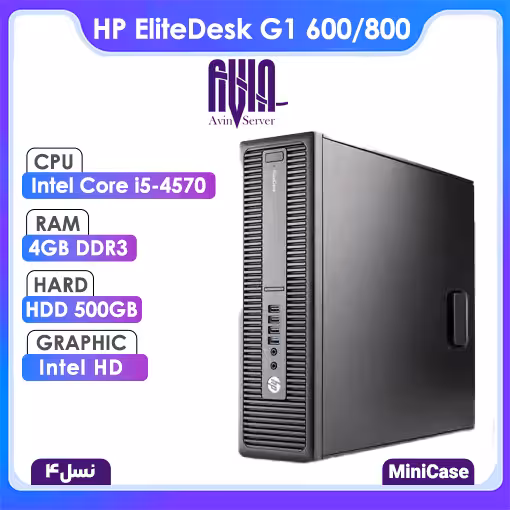 مینی کیس اچ پی HP Elitedesk G1 600/800 استوک